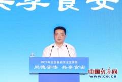 <strong>严打食物平安犯罪 发布“减肥糖果”等五</strong> 