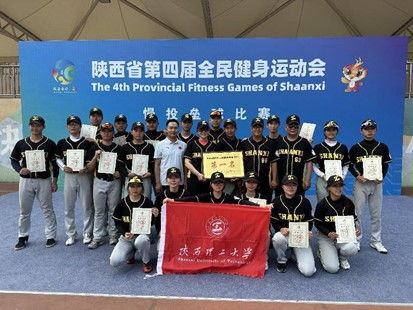 我校代表队参加陕西省大学生体育竞赛活动屡获佳绩