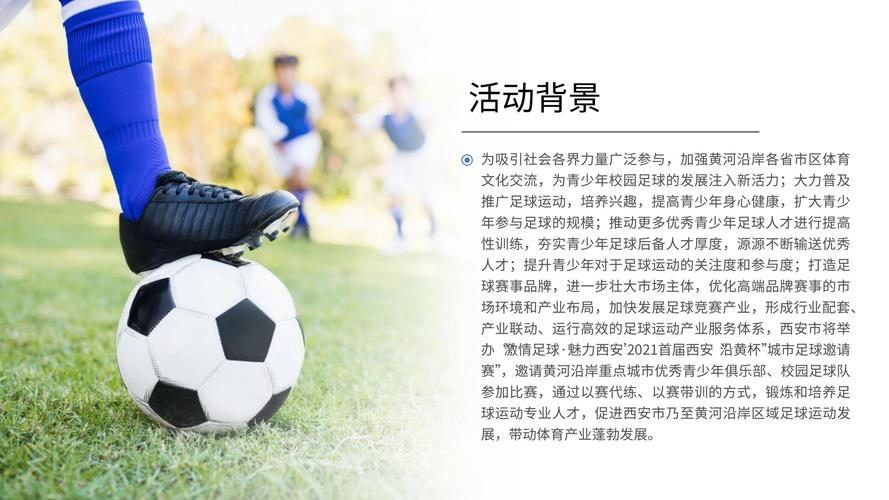 陕西省体育局运动赛事活动策划方案